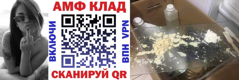 АМФ VHQ  Очёр 
