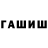 ГЕРОИН хмурый SERIK Dariya