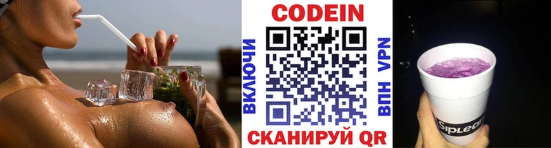 Кодеиновый сироп Lean напиток Lean (лин)  Очёр 